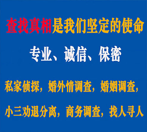 关于桦川慧探调查事务所